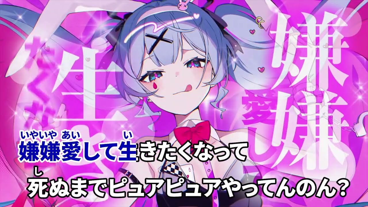 　カラオケ字幕