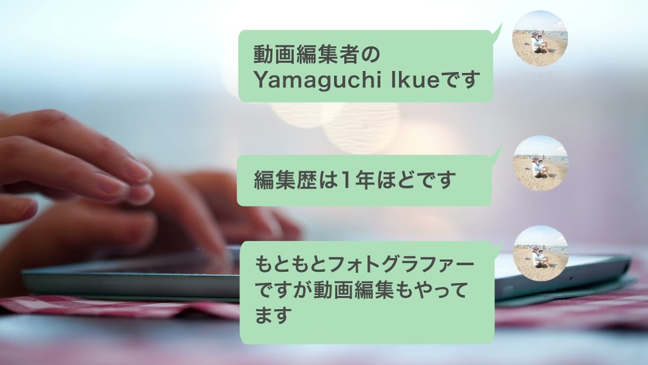 自己紹介動画（2021年7月 制作）