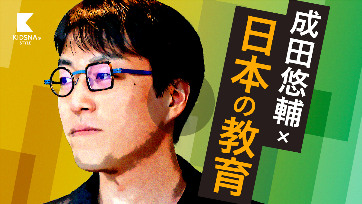 大学、教育・子育て