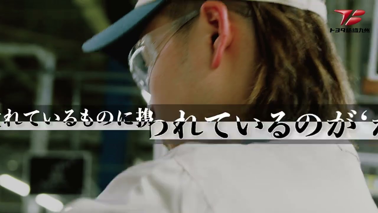 【トヨタ紡織九州】サイネージCM
