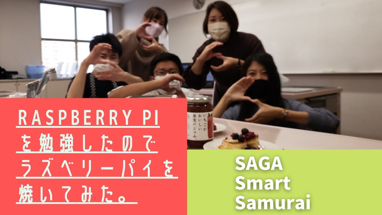 IoT Cooking／Make Raspberry