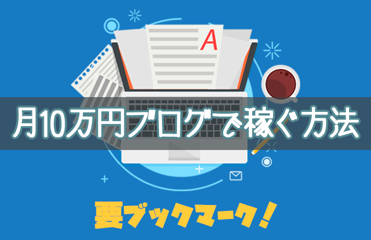 ブロガー、文章