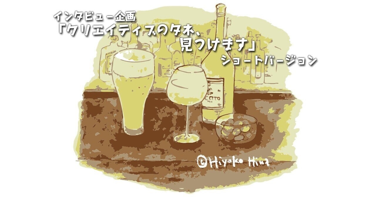 ショート、note