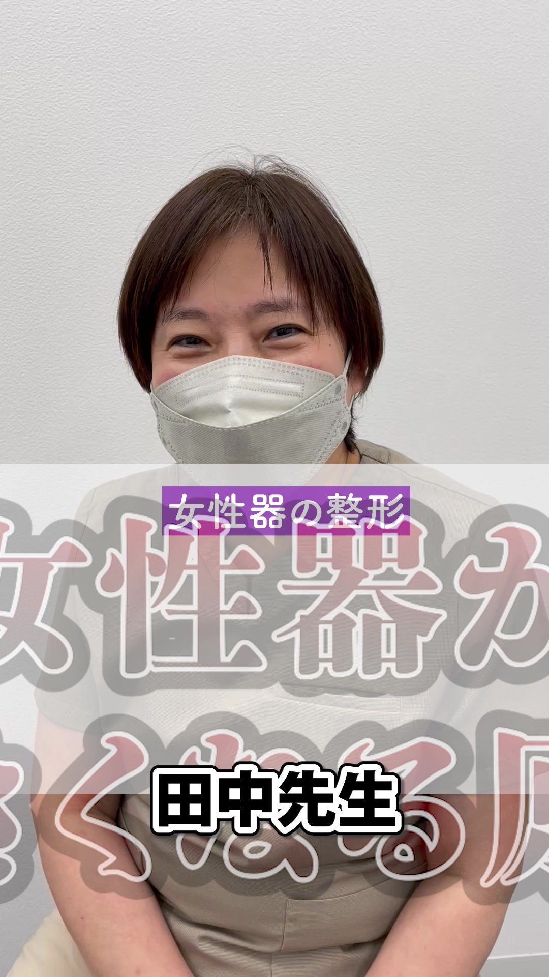 Tiktok 質問動画