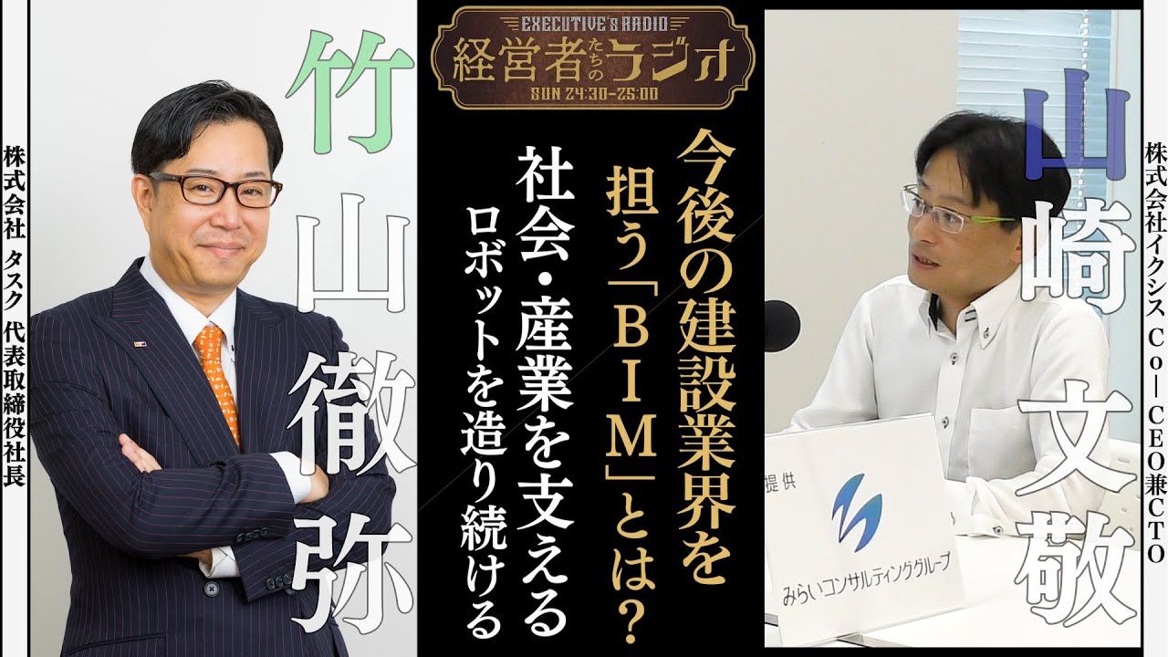 自己紹介、コンサルティング