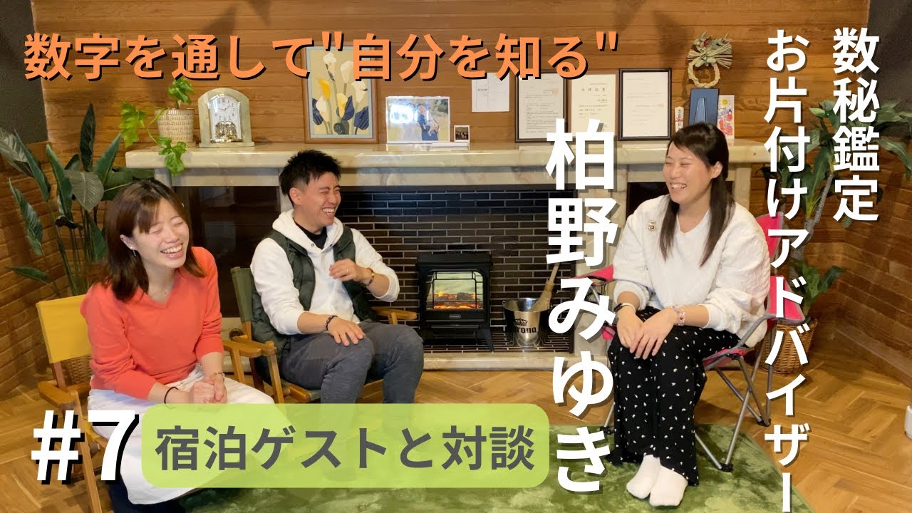 ec、対談