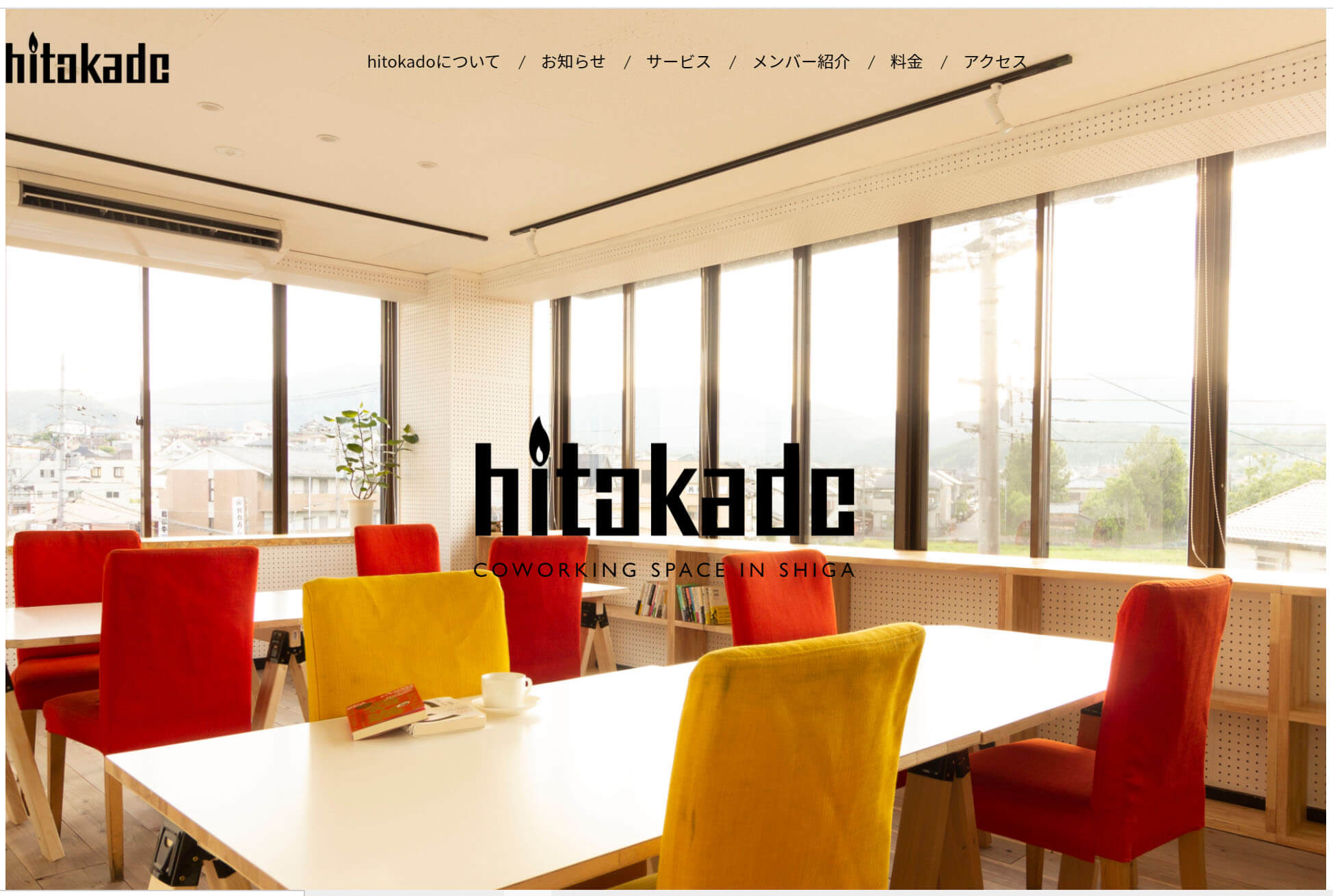 コワーキングスペースhitokado【公式】