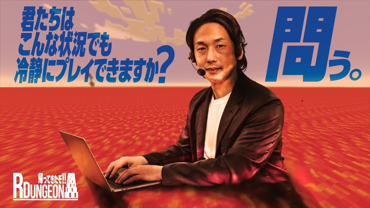 R.Dungeonシリーズ