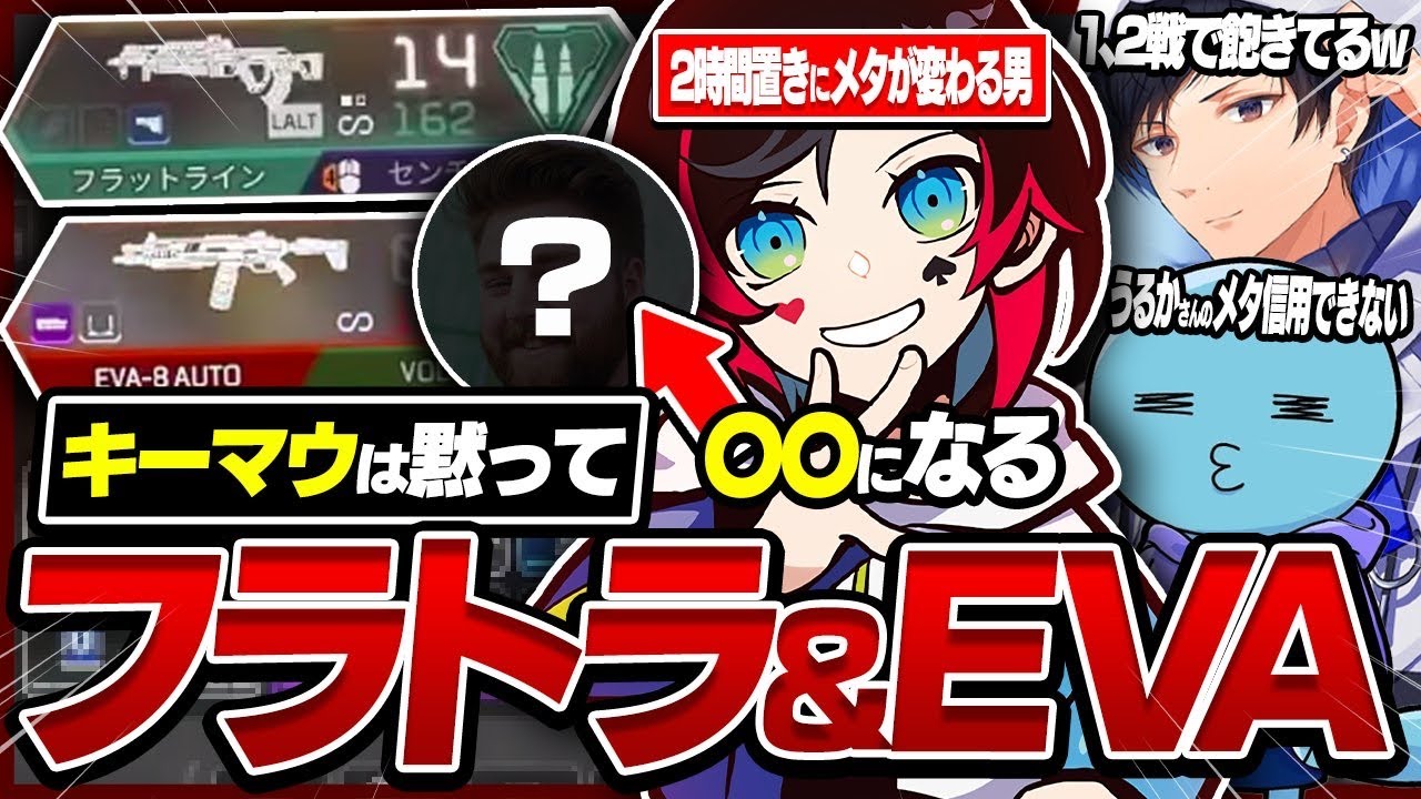 【APEX LEGENDS】最強海外プレイヤーになりたいキーマウ勢は黙ってあの武器構成にしよう！【うるか/りんしゃんつかい/あれる】