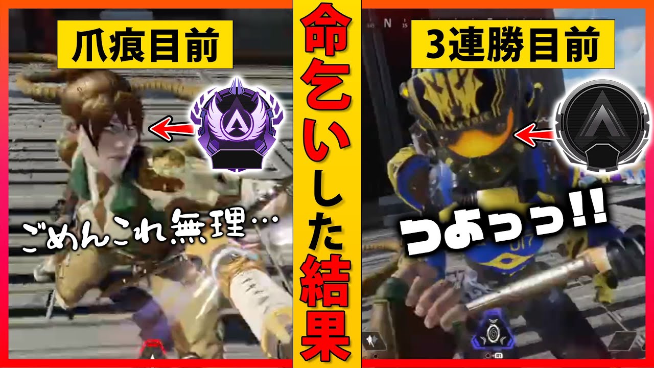 【両視点】爪痕直前のマスターフルパが迫ってきたので生き残ったシルバーが全てを諦め命乞いした結果…ｗ【APEX／殴り合い／決闘】