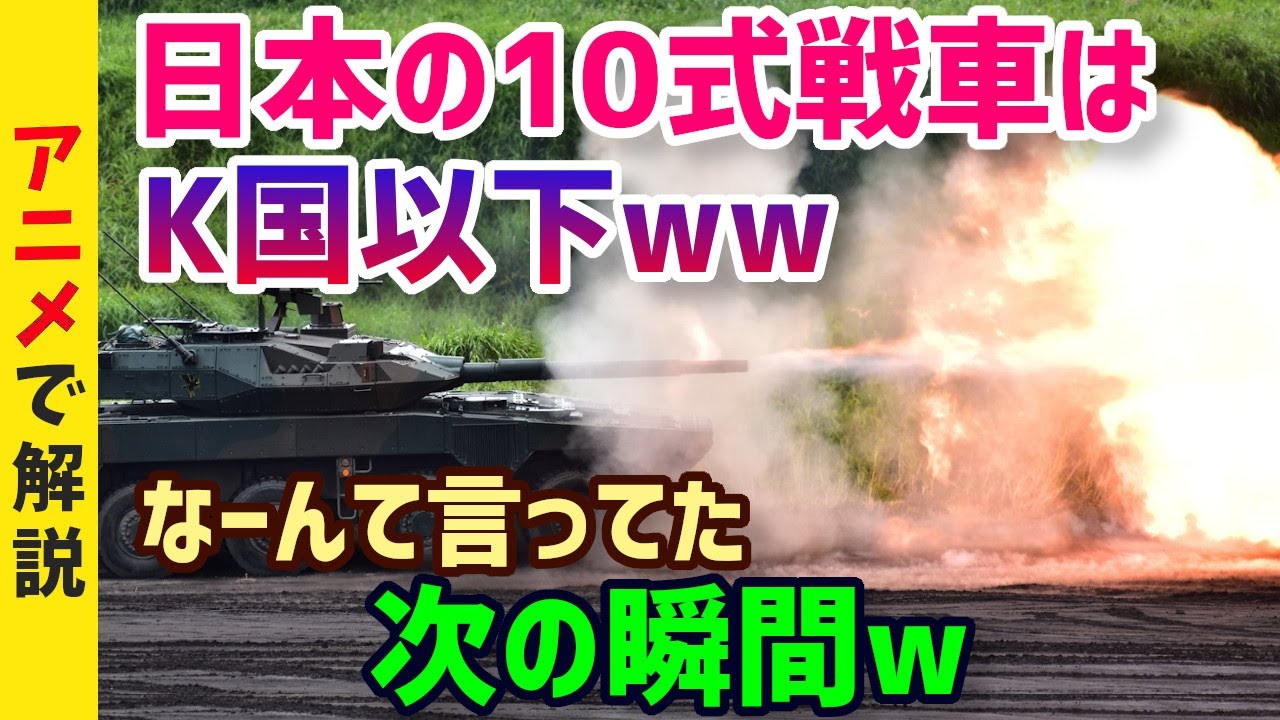 typography、戦車
