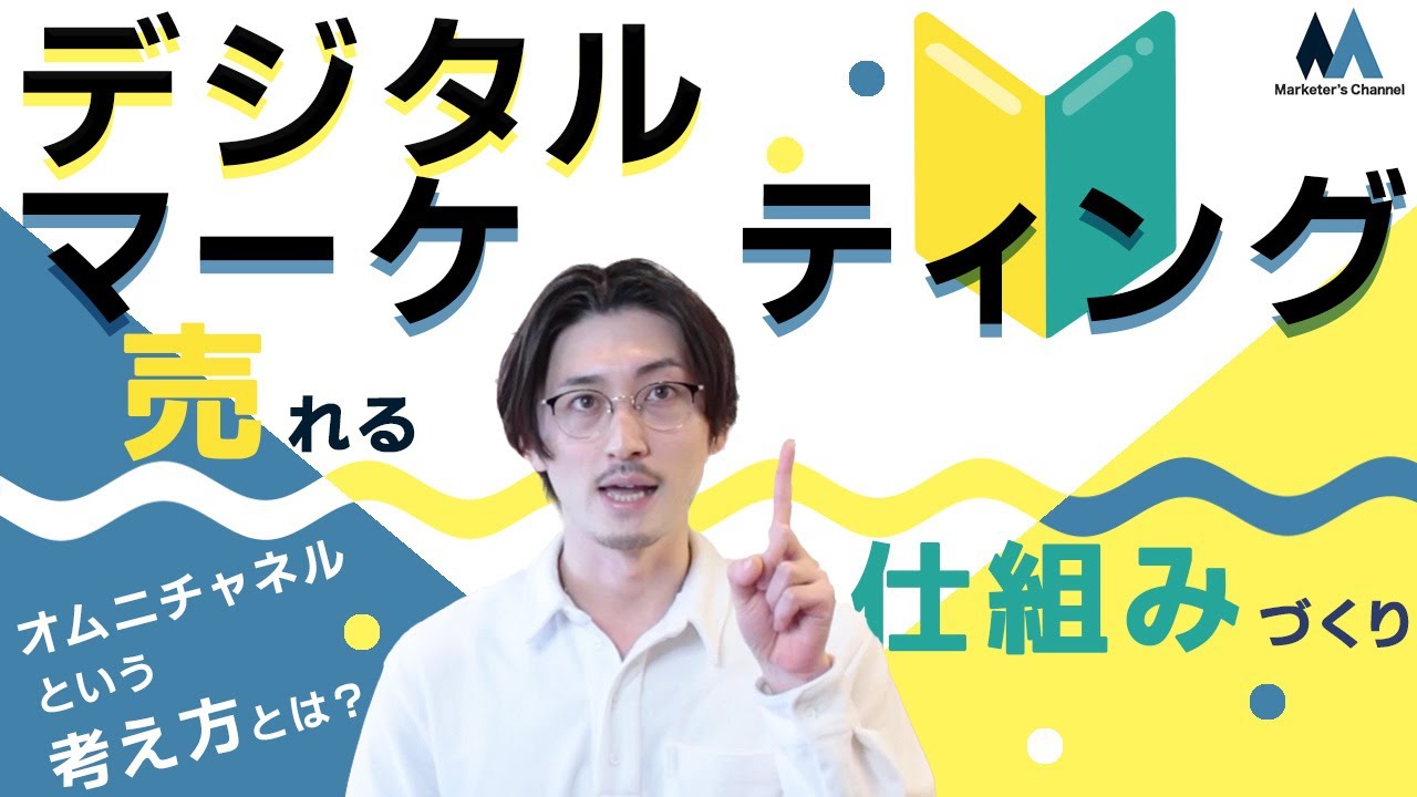 YouTube 動画【ビジネス編】