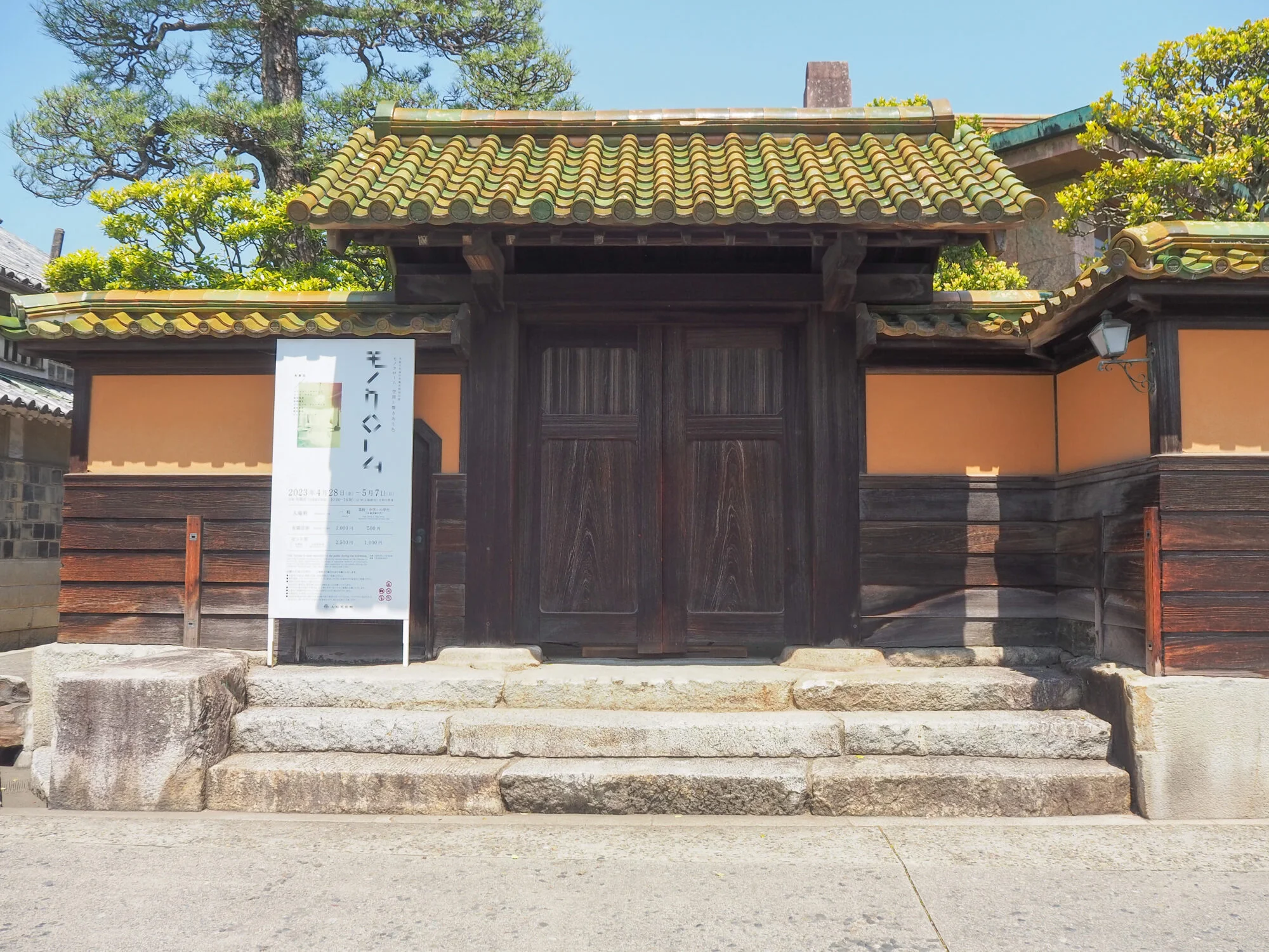 令和5年春の有隣荘特別公開「モノクローム 空間と響きあう色」～ 作品と建築や庭園の調和や対比を楽しむ - 倉敷とことこ