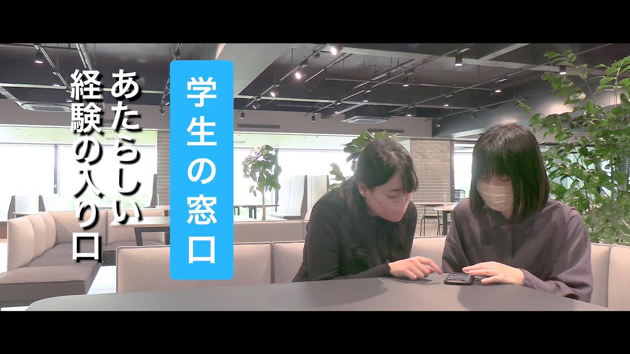 「マイナビ学生の窓口」PV