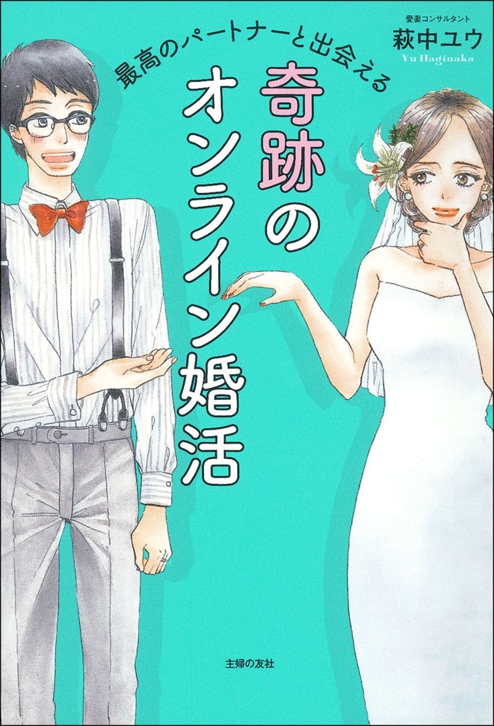 脚本、著名人