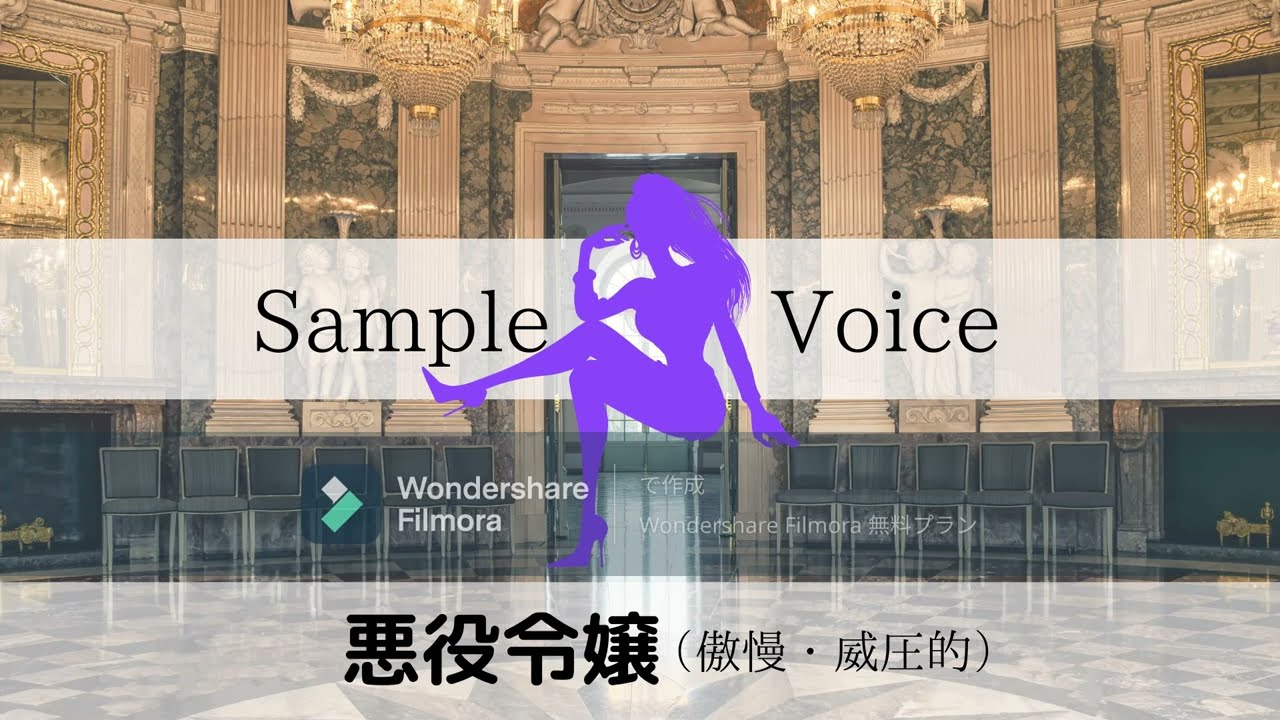 【サンプル】悪役令嬢