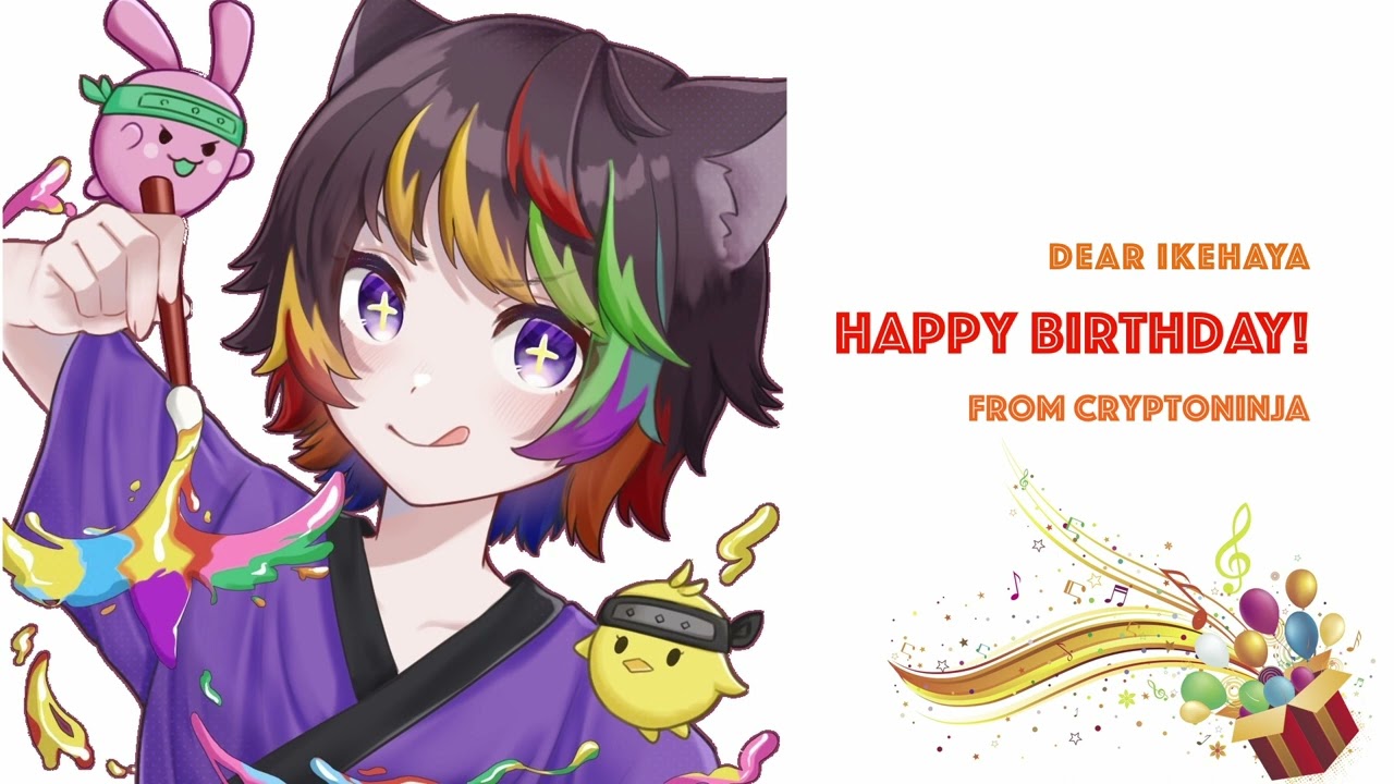 【CV】イケハヤさんの誕生日に寄せて