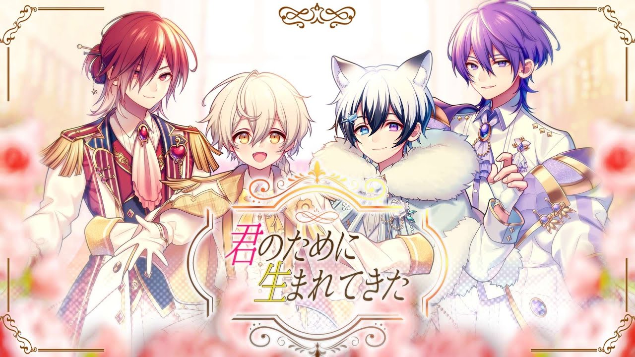 【新人歌い手グループ】君のために生まれてきた - いれいす様【歌ってみた】【30日後にいれいすとコラボしたい歌い手グループ】【りまべる】