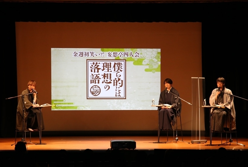 『ぼくらく』中島ヨシキ、伊東健人、土田玲央による初有観客イベントレポート | アニメイトタイムズ