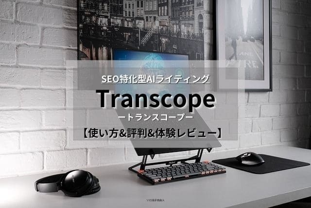 誰か代わりに記事を書いてくれる人を探すあなたへ。AIが代わりに記事作成！