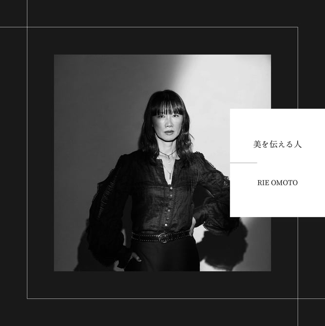 【連載：美を伝える人】「THREE」RIE OMOTO氏（上）　星が降る町でのびのびとやんちゃに暮らした幼少時代
