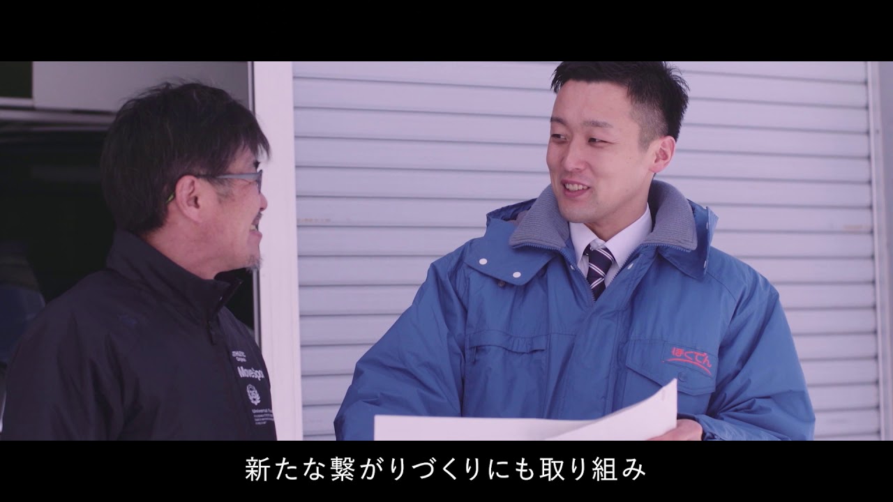 電気事業連合会　社員インタビュー