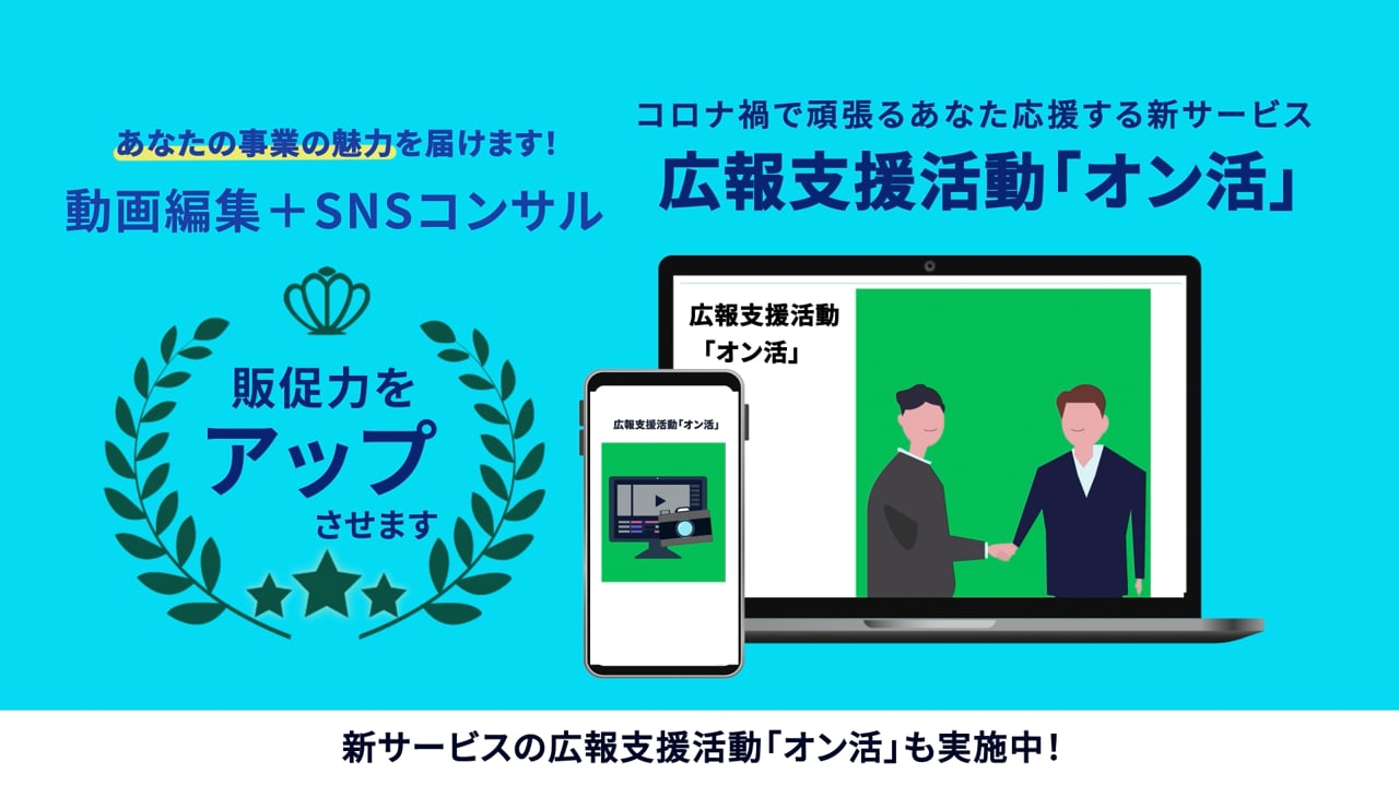 サービス紹介、＊アニメーション＊