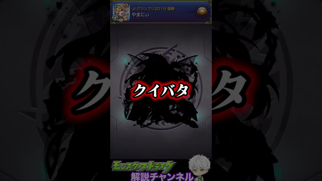 【モンスト】昔は運極必須だったモンスター