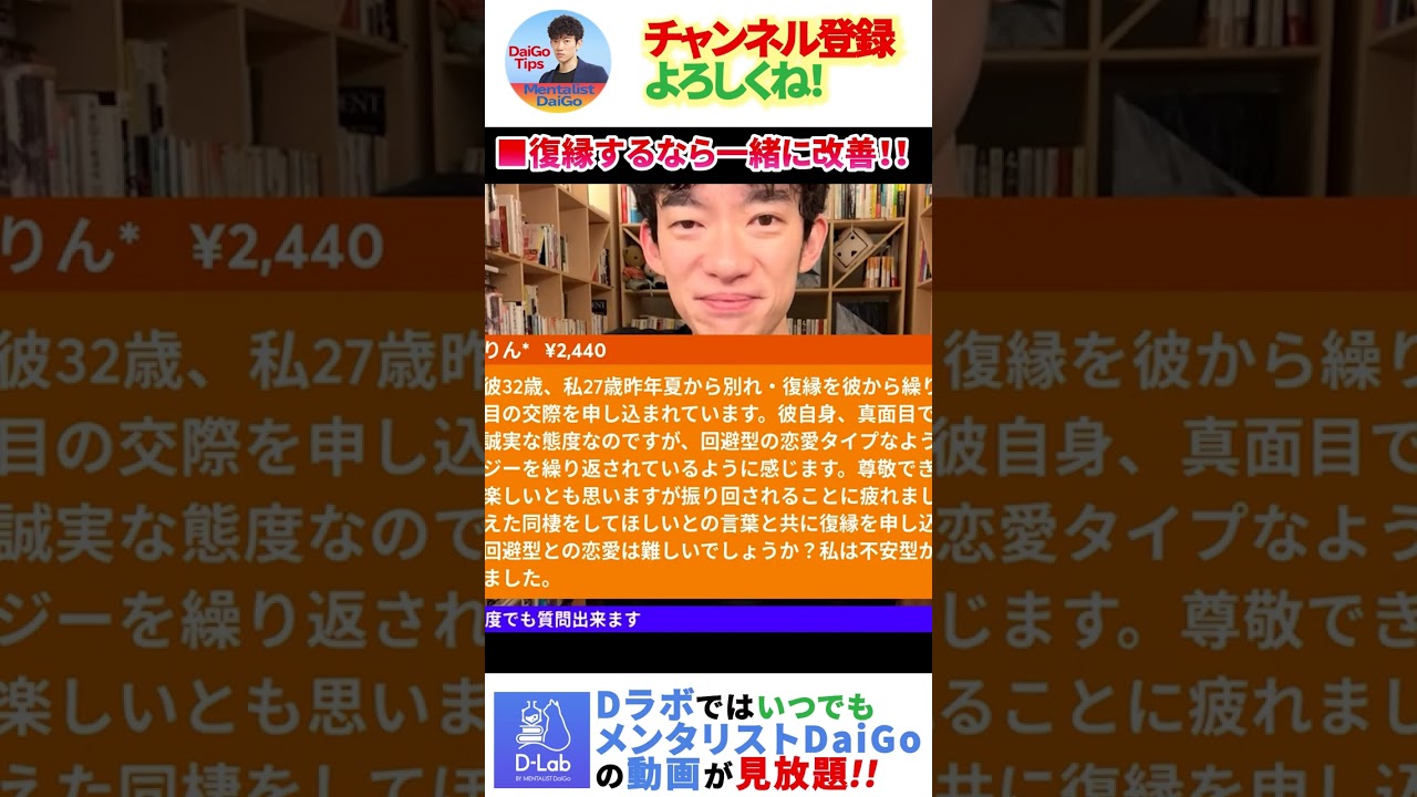 【恋愛・結婚】4回別れてる彼との復縁 どうしても結婚前提に復縁するなら、一緒に〇〇を学んで改善すべき