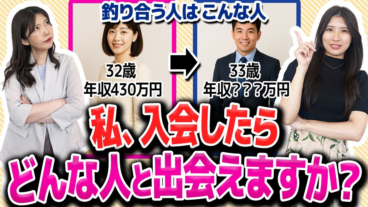 【ディレクション】結婚相談所YouTube