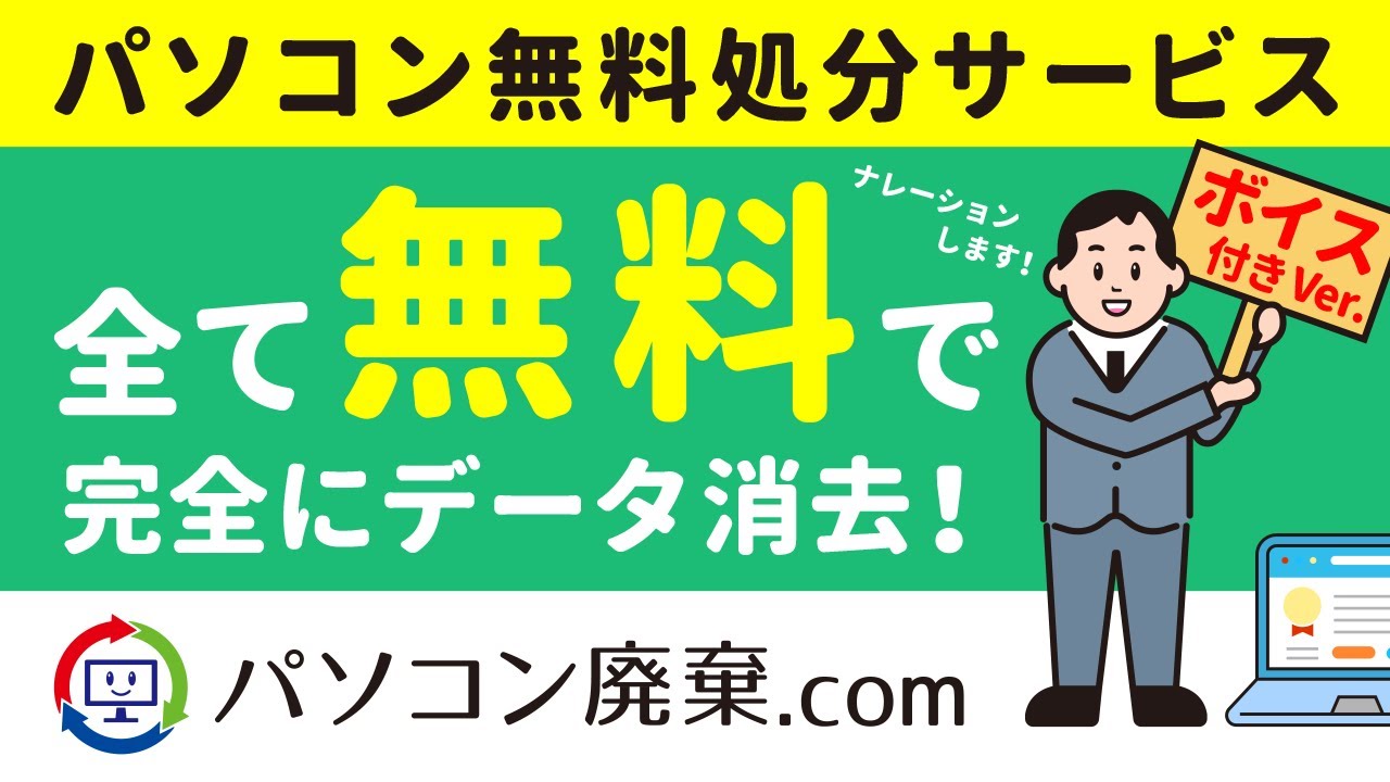 サービス紹介、道の駅.com