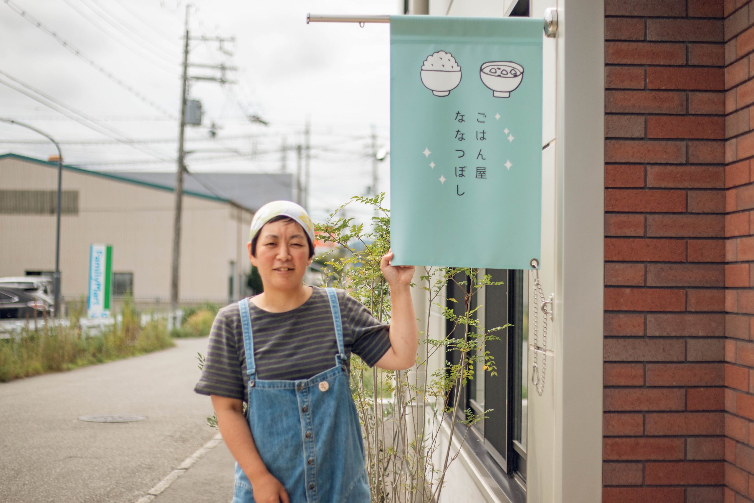 ＜執筆＞「ごはん屋ななつぼし」という我が子 - なにはじ加西