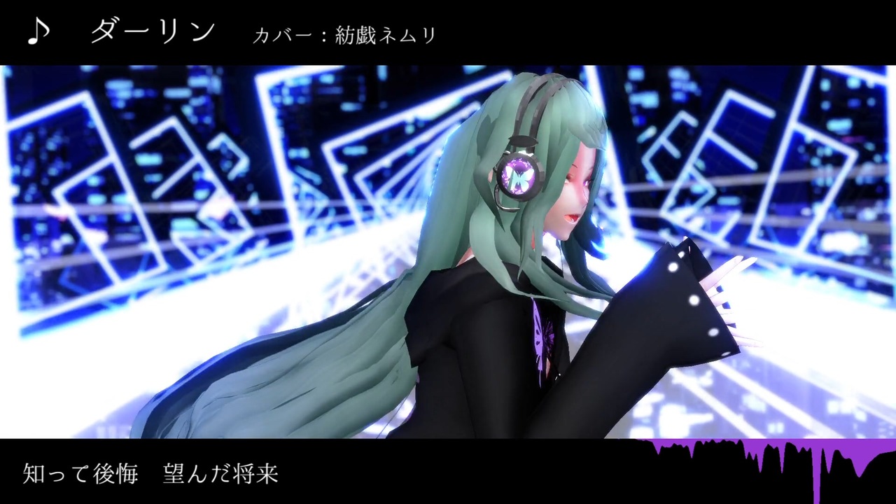 【3Dモデル】鯖天式紡戯ネムリ