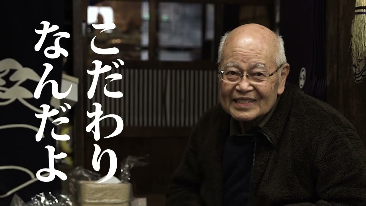 丸屋履物店 紹介動画