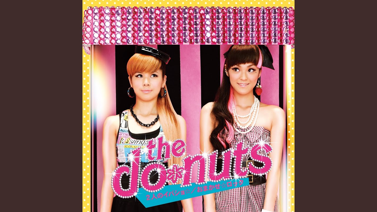 The Do-Nuts「おまかせ☆ロック」