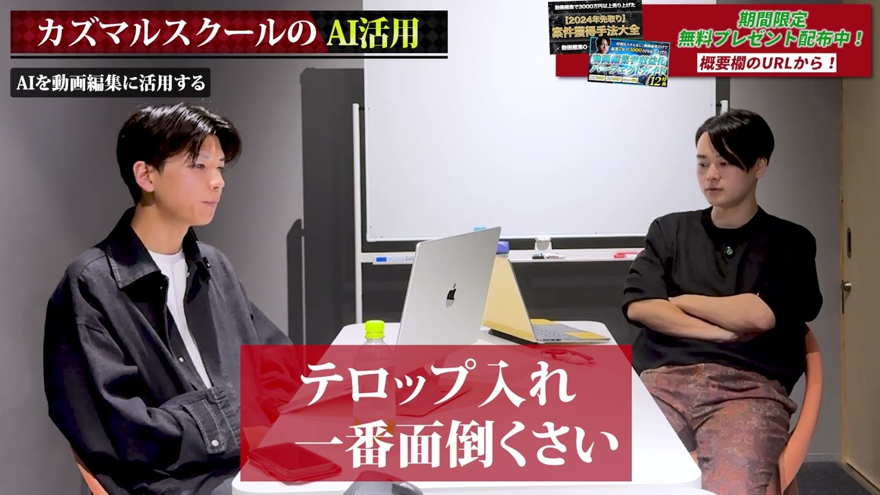 【ビジネス系】ポートフォリオ「対談」2