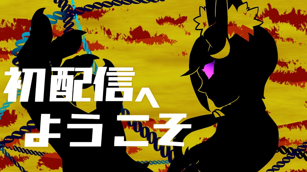 rem、配信画面