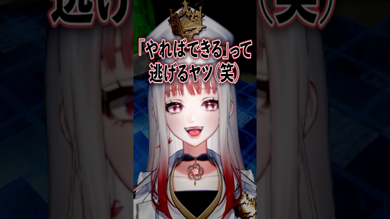 『やればできる子』（笑）　#vtuber #新人vtuber #shorts