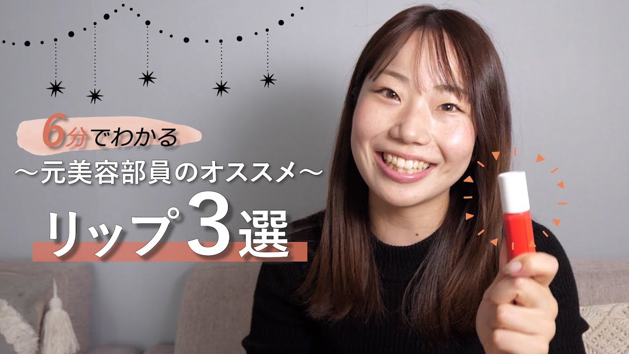 【HerTech架空案件】リップ紹介動画