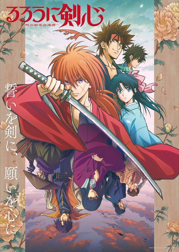 「るろ剣」「BLEACH」「大奥」「スプリガン」2023年夏は往年の名作マンガのアニメ化に注目！ | アニメ！アニメ！