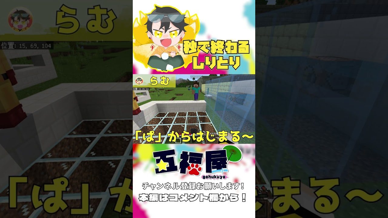 youtube shorts、ペーパークラフト