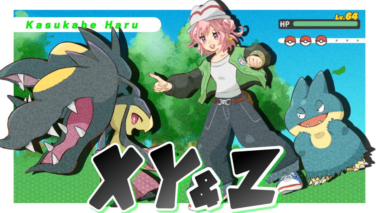 【ご依頼/月下部ハル様】XY＆Z covered by月下部ハル【歌ってみた】