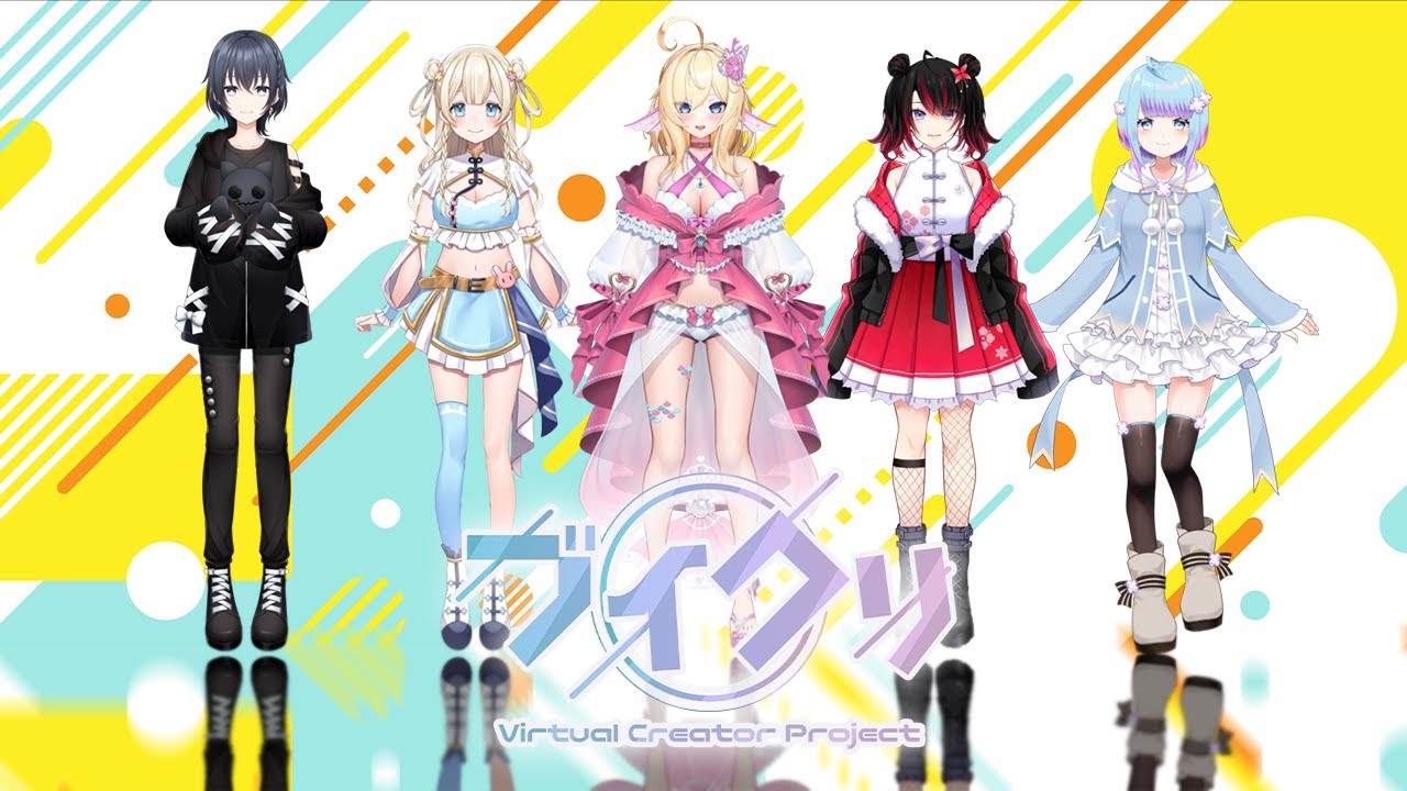 【 ティザーPV 】 ブイクリ - Virtual Creator Project -