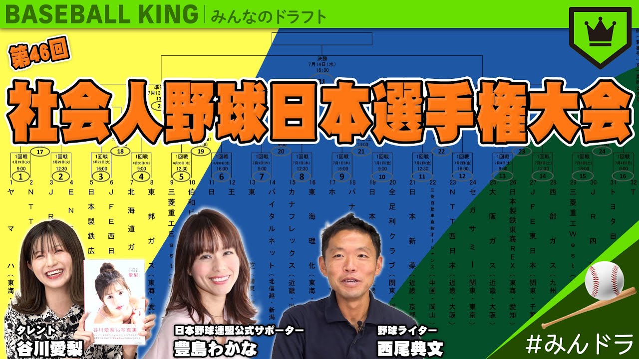 セガ、広報