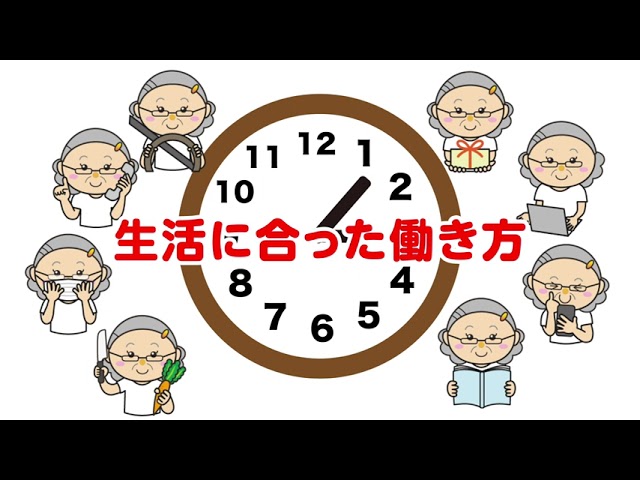 シルバー人材センター