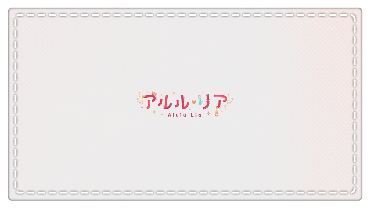 【アルル・リア】デビューPV 公開！TeaserPV / ティザーPV / Live2D【 #新人VTuber 】
