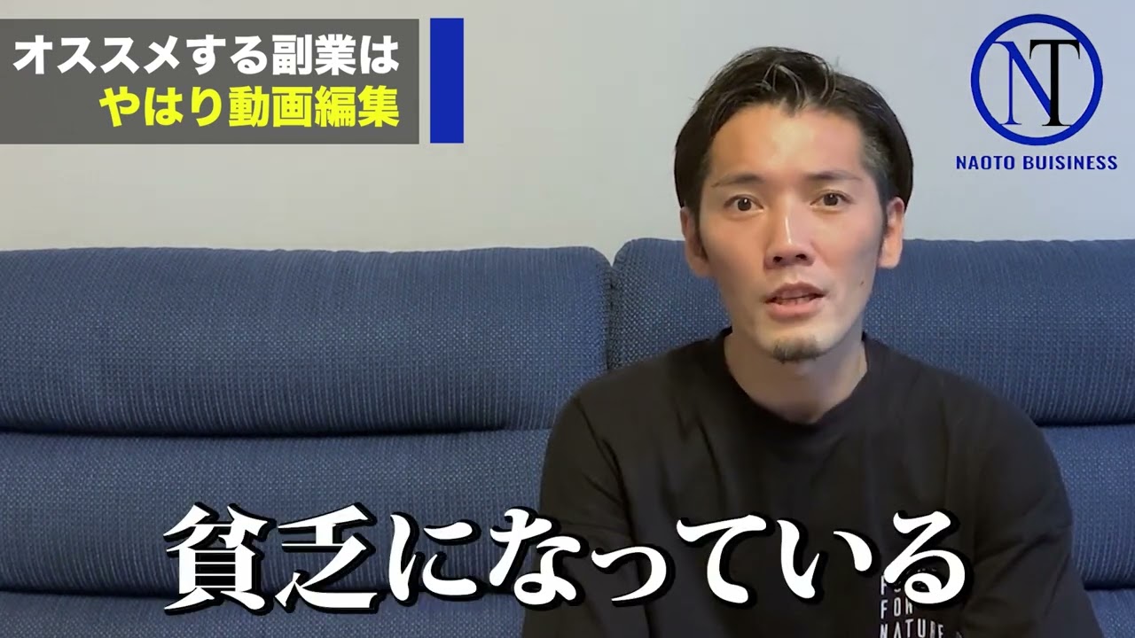 副業するなら動画編集がオススメ