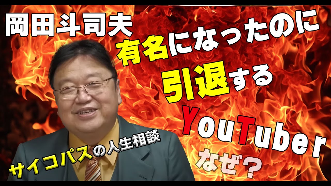 YouTube【切り抜き】