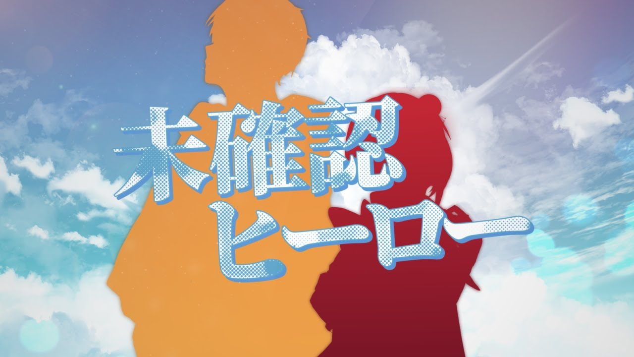 【作編曲】未確認ヒーロー / カクレゴ feat. esora uma(from 浮遊信号) 【 #百己夜行 】