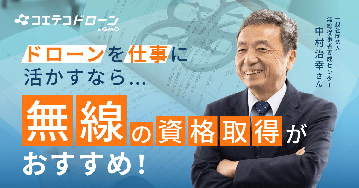 インタビュー、動物